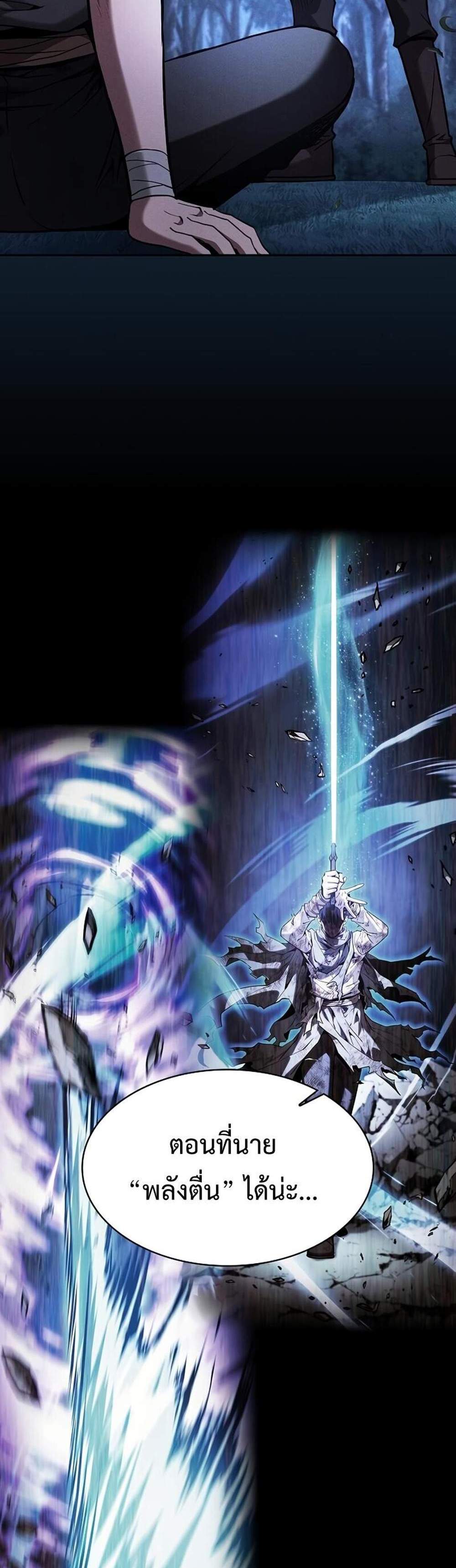 Academy Genius Swordsman แปลไทย