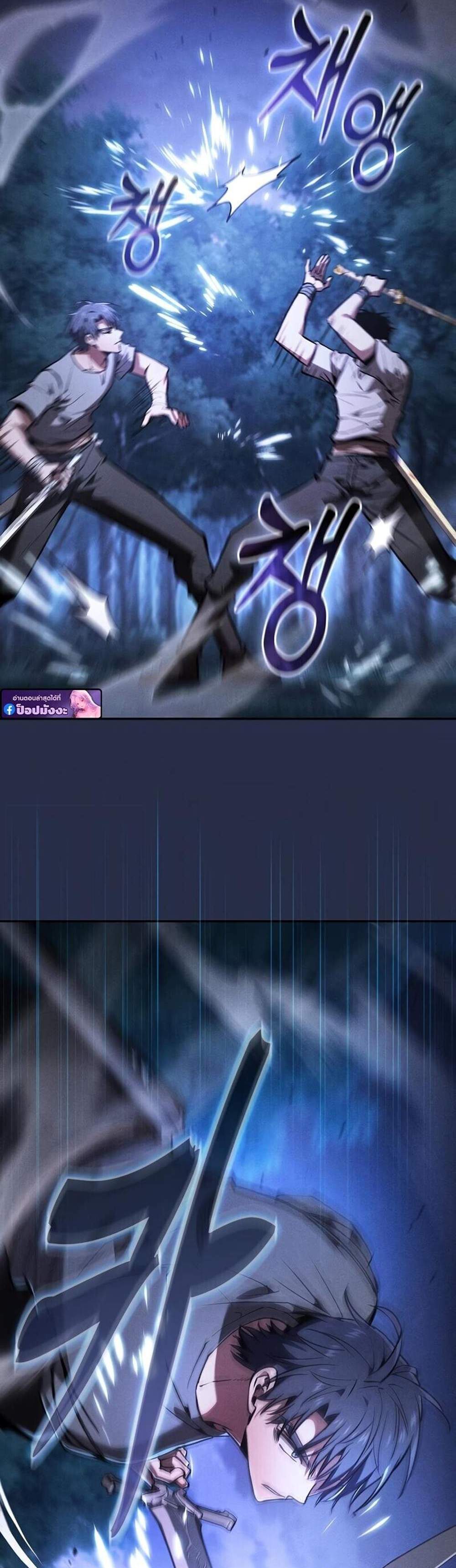 Academy Genius Swordsman แปลไทย