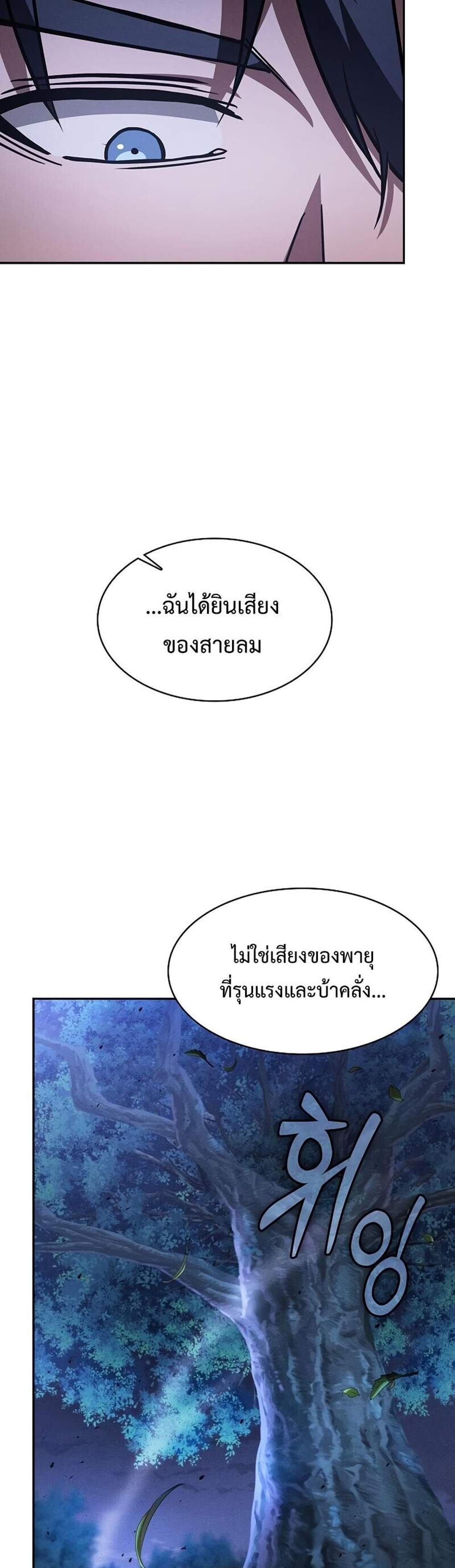 Academy Genius Swordsman แปลไทย