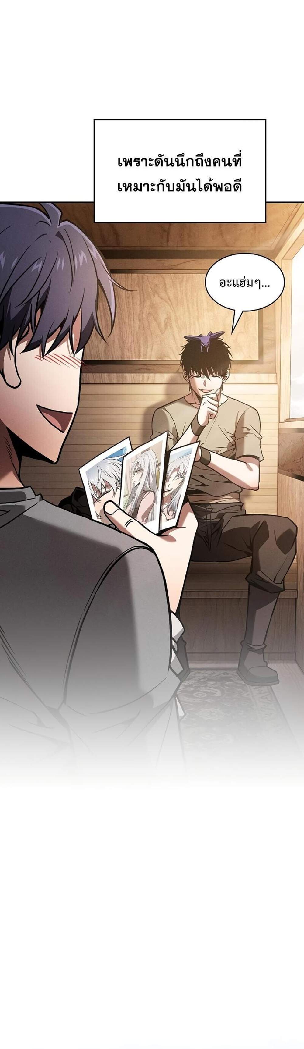 Academy Genius Swordsman แปลไทย