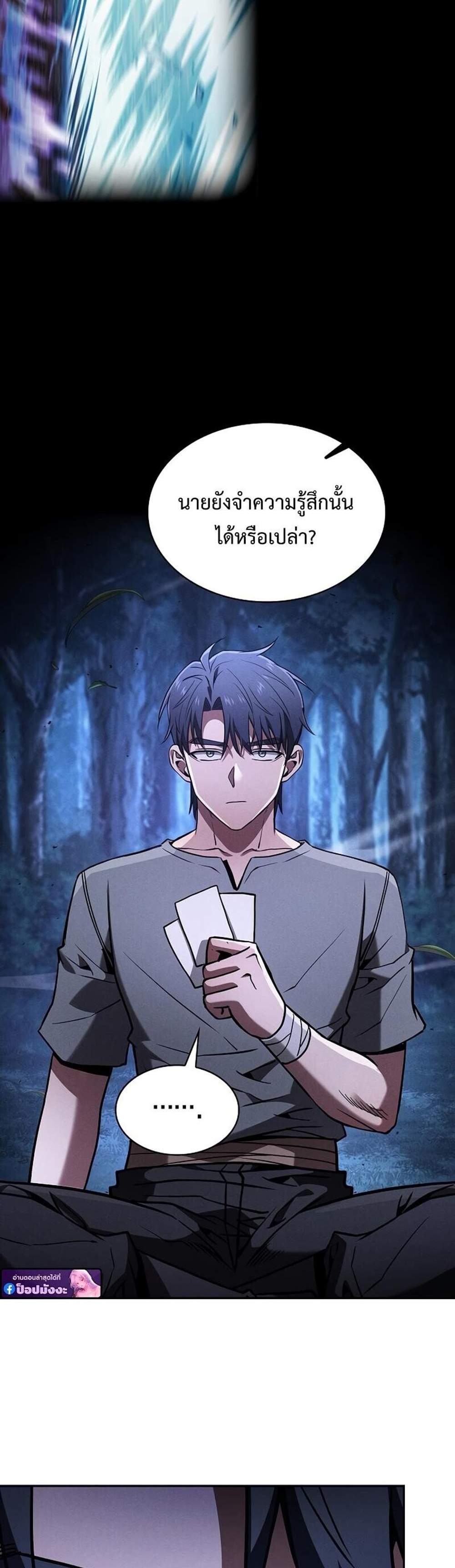 Academy Genius Swordsman แปลไทย