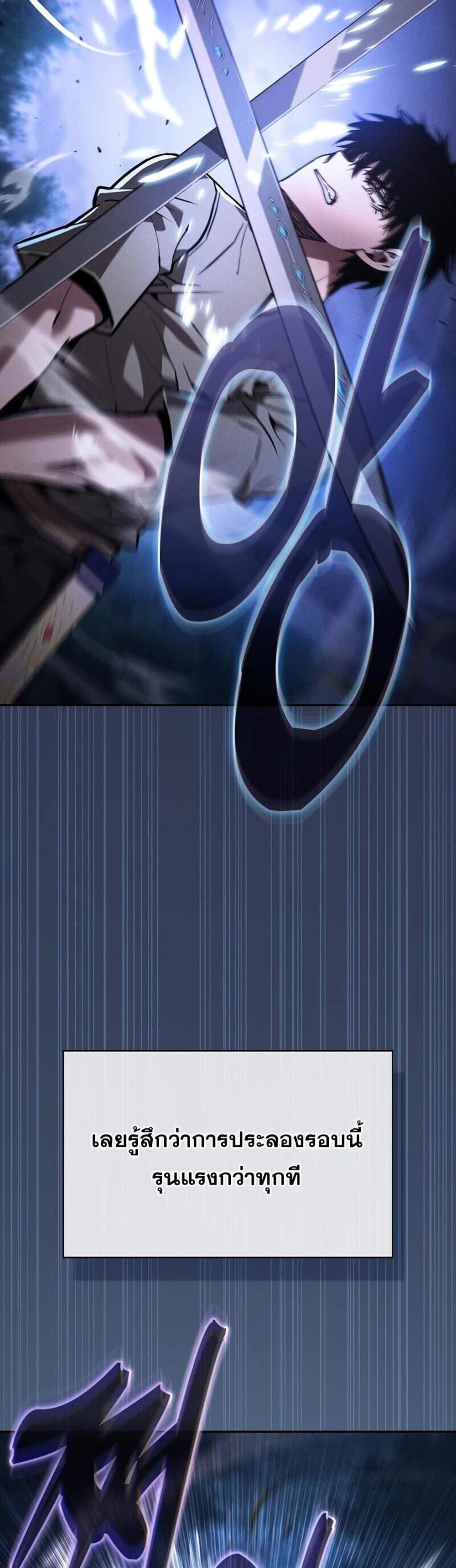 Academy Genius Swordsman แปลไทย