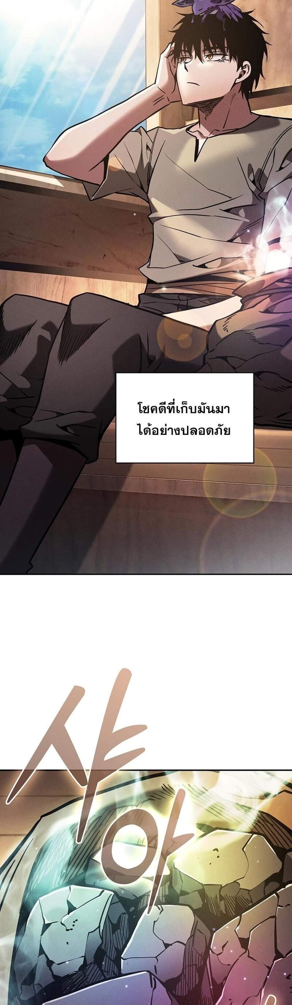 Academy Genius Swordsman แปลไทย