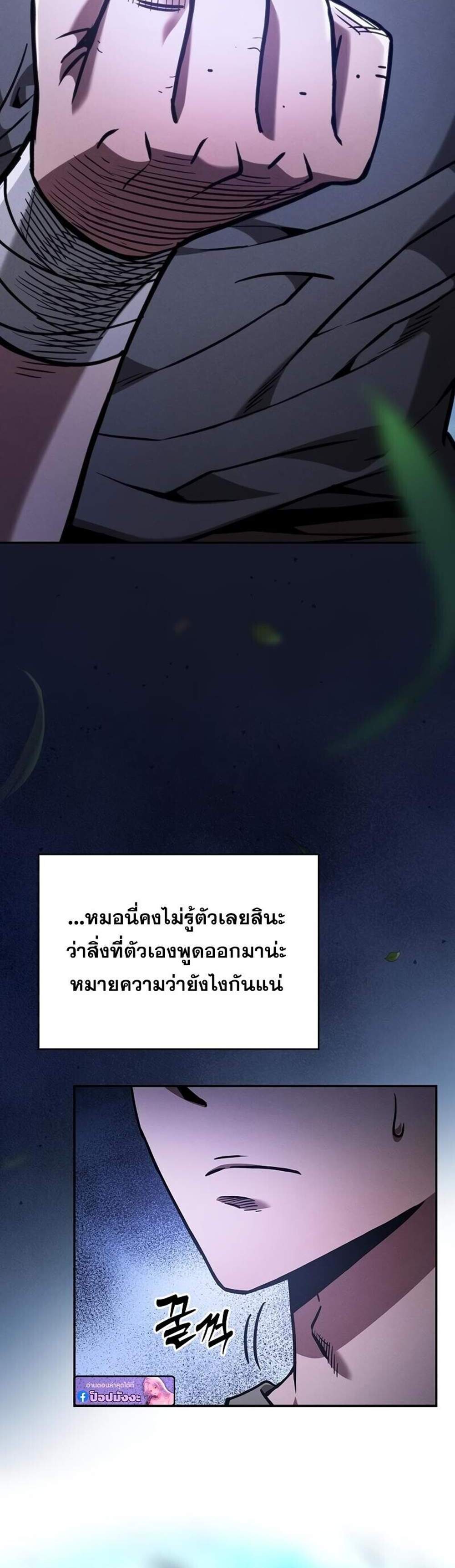 Academy Genius Swordsman แปลไทย