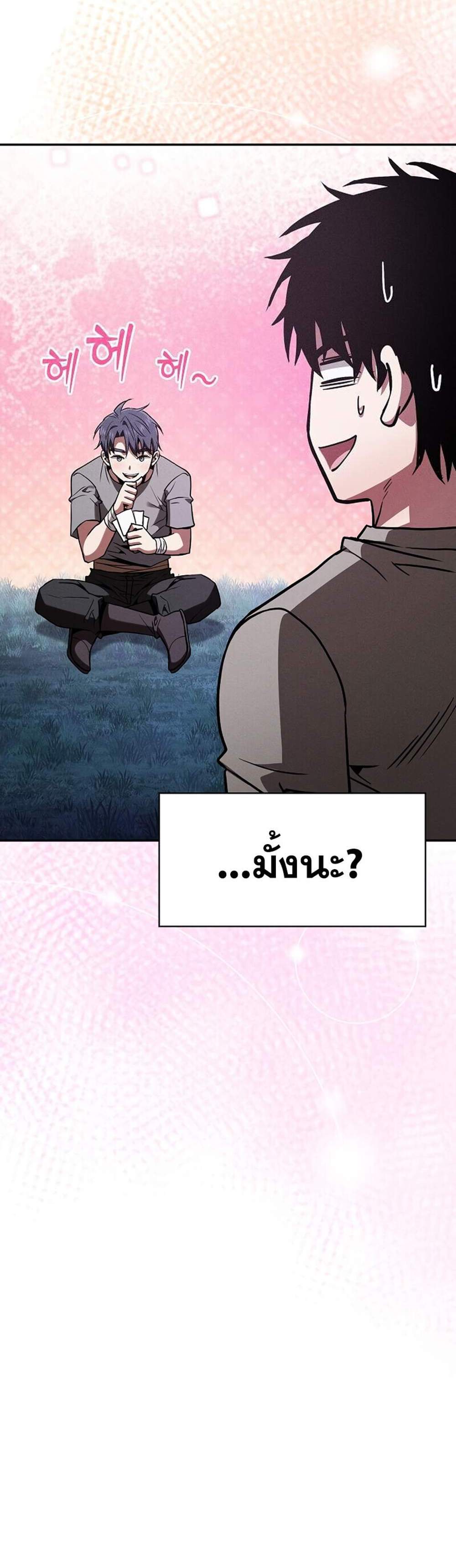 Academy Genius Swordsman แปลไทย