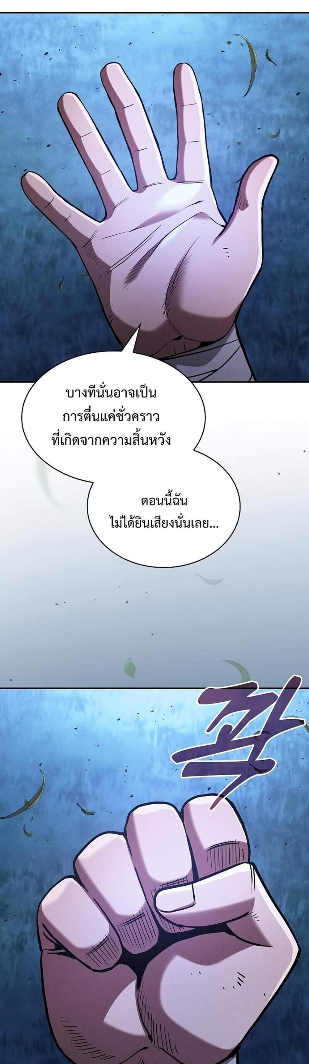 Academy Genius Swordsman แปลไทย