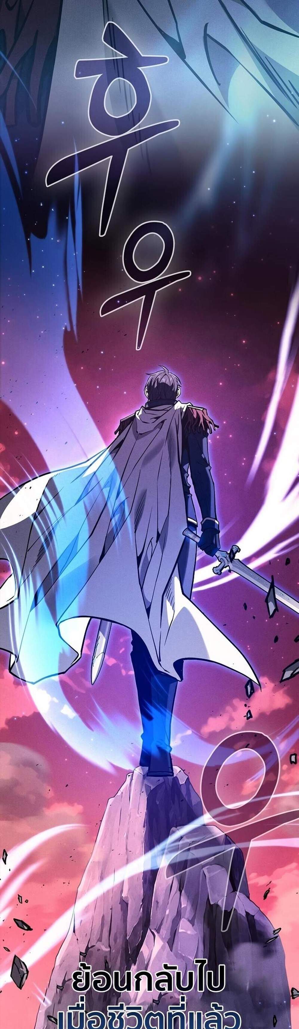 Academy Genius Swordsman แปลไทย