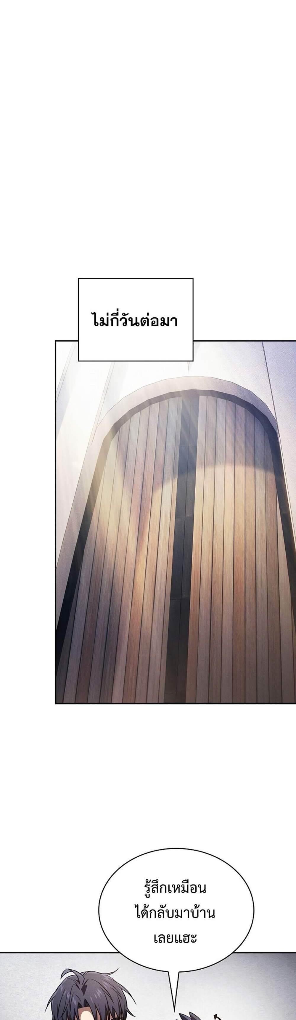 Academy Genius Swordsman แปลไทย