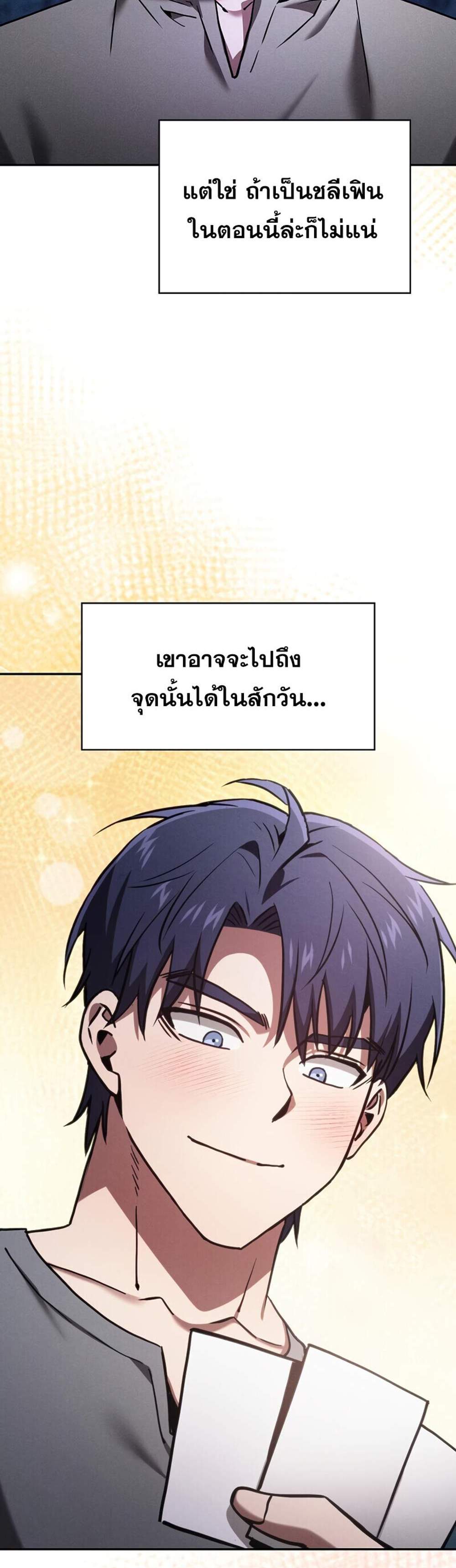 Academy Genius Swordsman แปลไทย