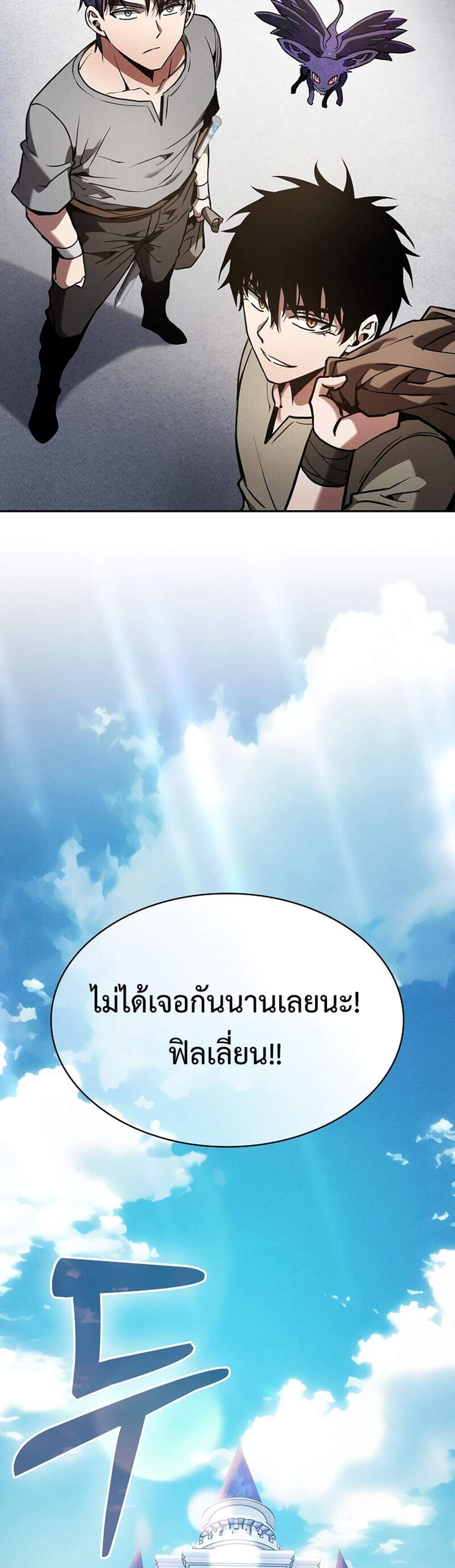 Academy Genius Swordsman แปลไทย