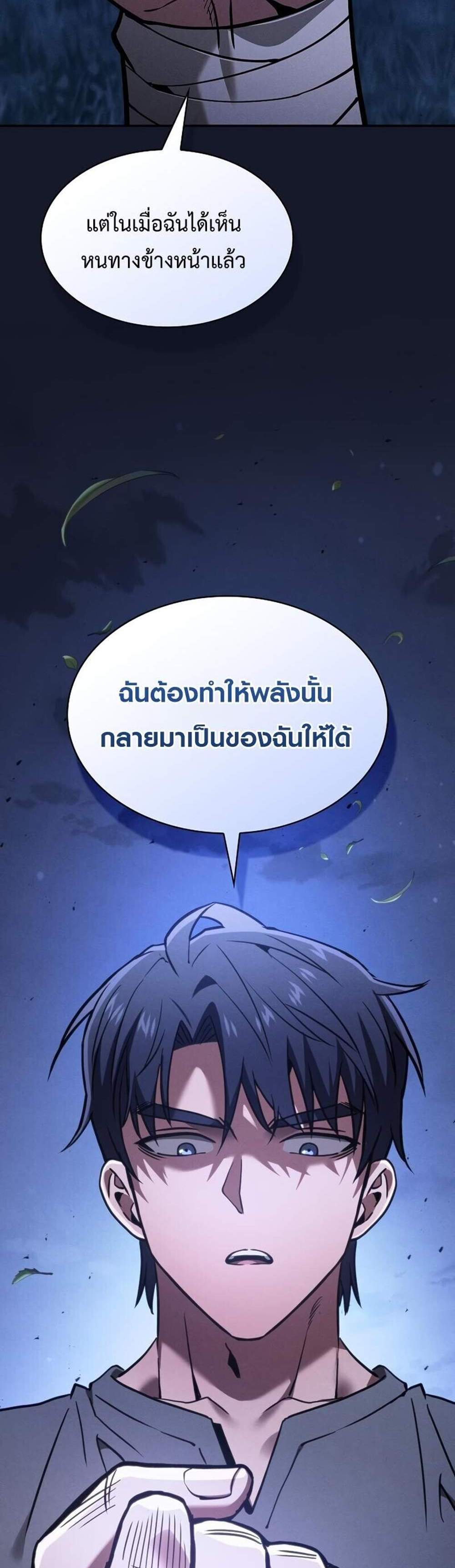 Academy Genius Swordsman แปลไทย