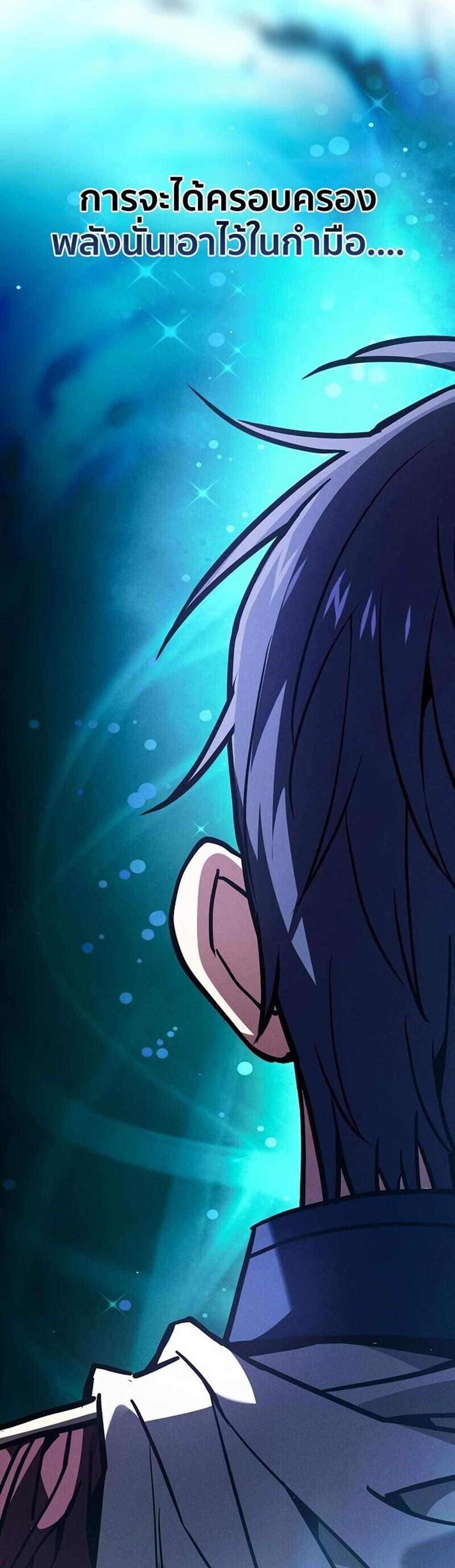 Academy Genius Swordsman แปลไทย