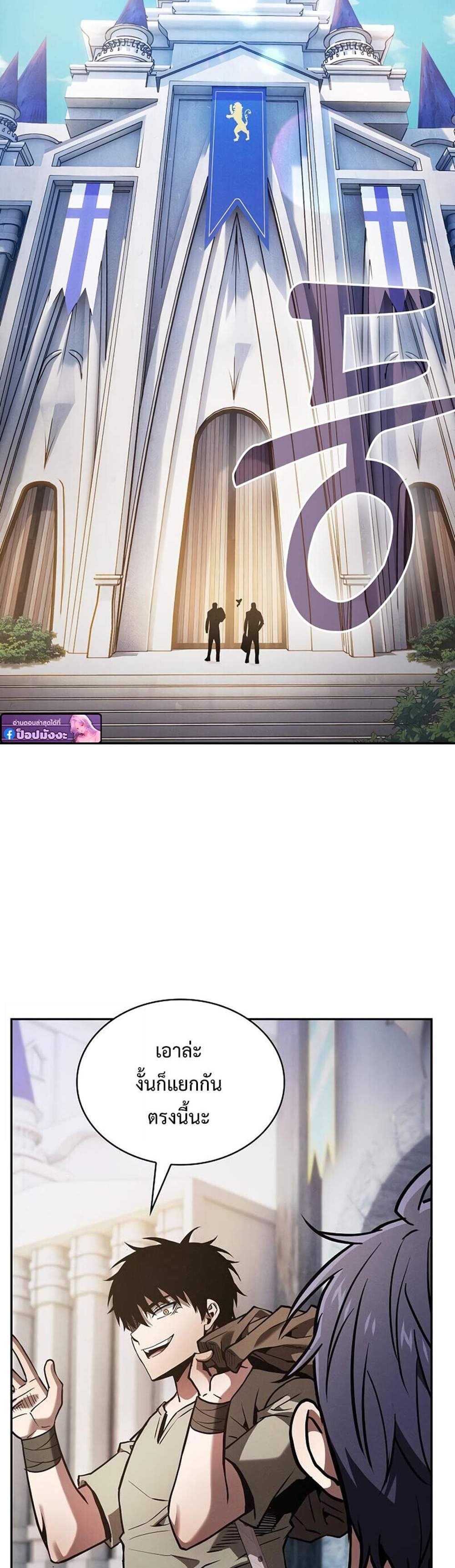 Academy Genius Swordsman แปลไทย