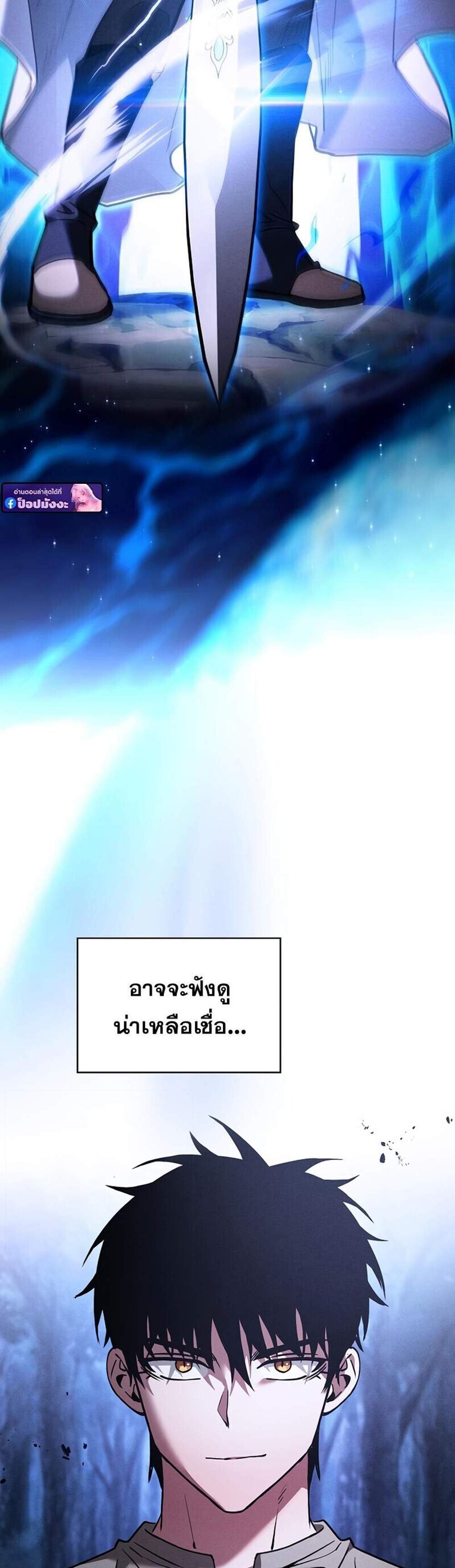 Academy Genius Swordsman แปลไทย