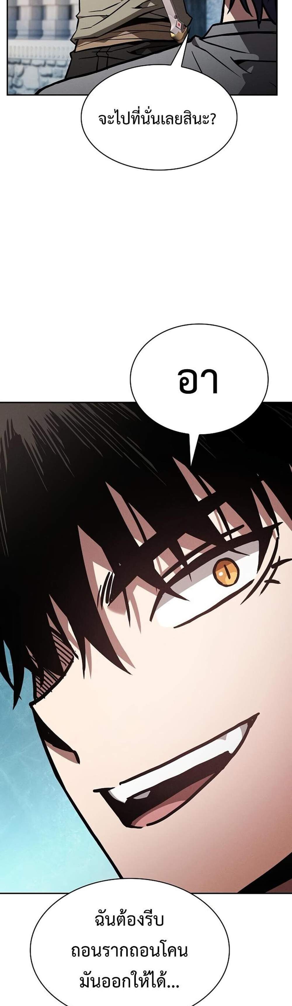 Academy Genius Swordsman แปลไทย