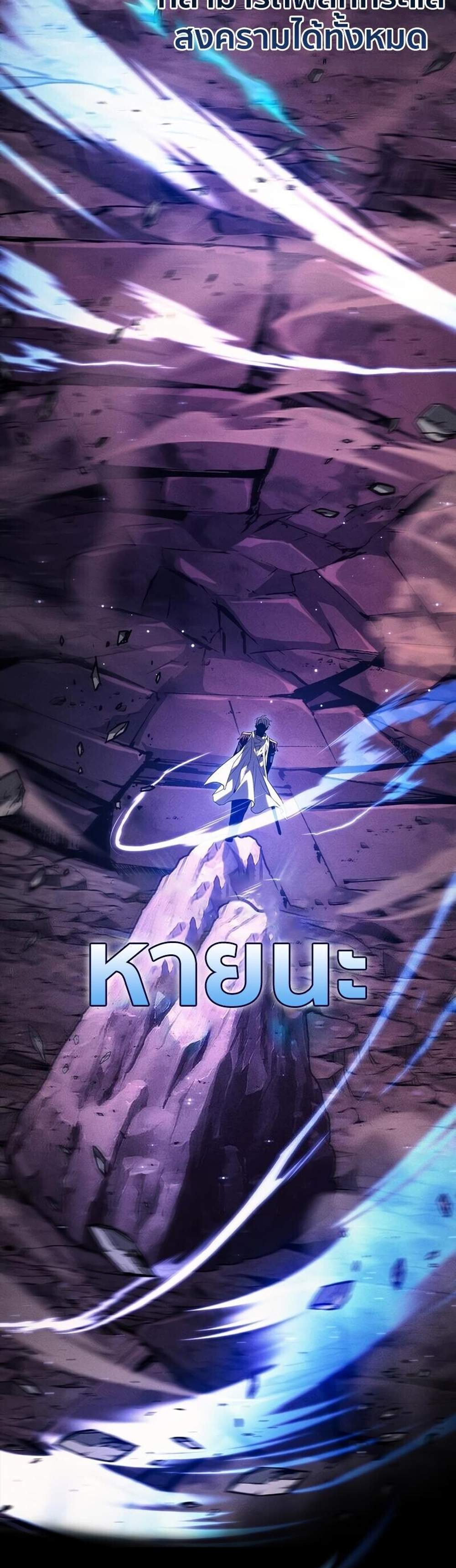 Academy Genius Swordsman แปลไทย