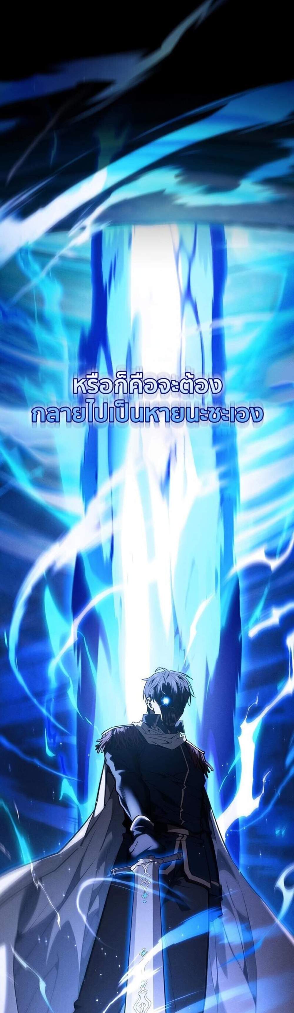 Academy Genius Swordsman แปลไทย