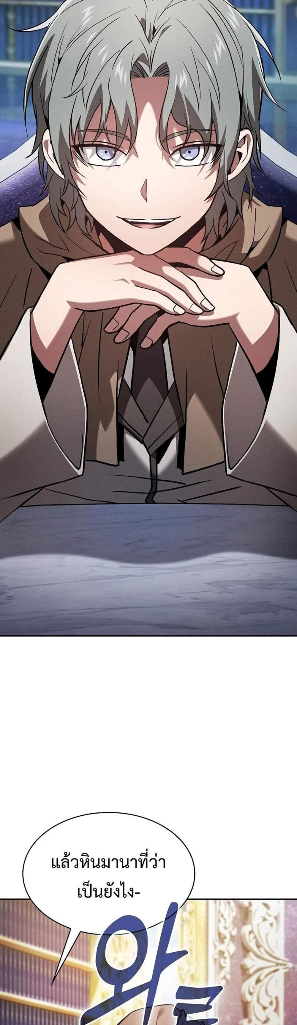 Academy Genius Swordsman แปลไทย