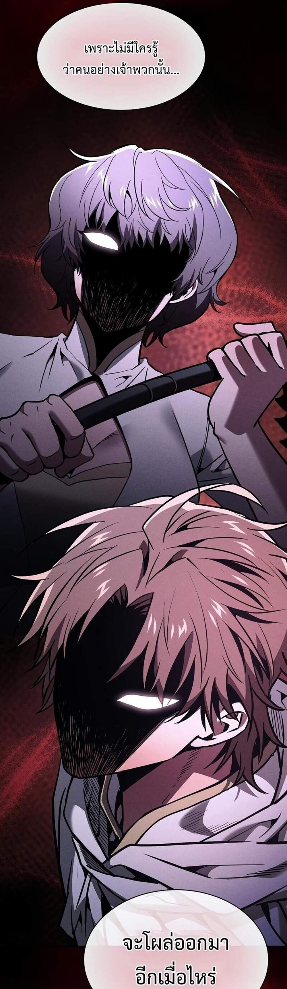 Academy Genius Swordsman แปลไทย