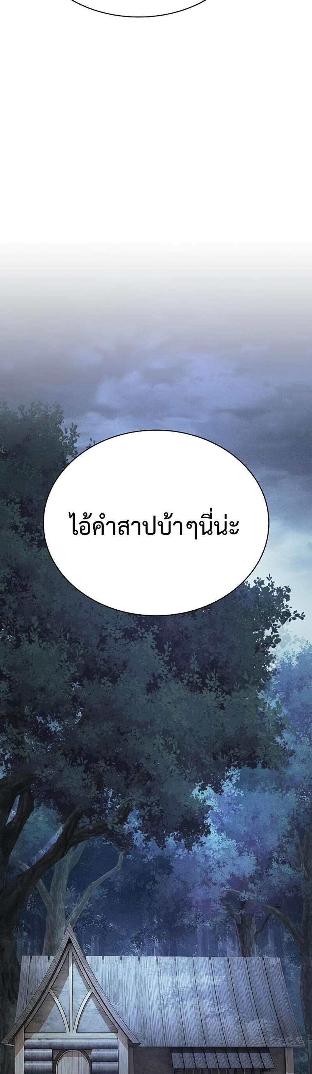 Academy Genius Swordsman แปลไทย