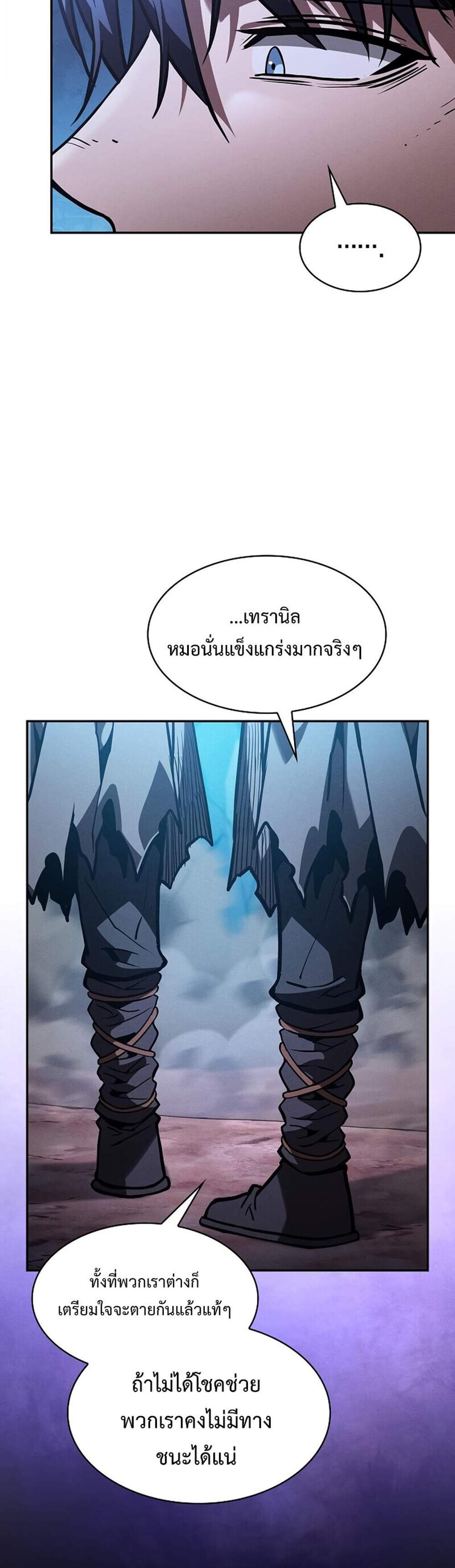 Academy Genius Swordsman แปลไทย