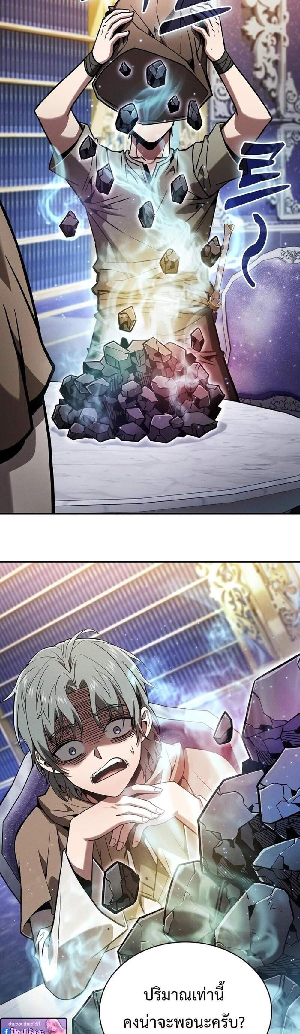 Academy Genius Swordsman แปลไทย