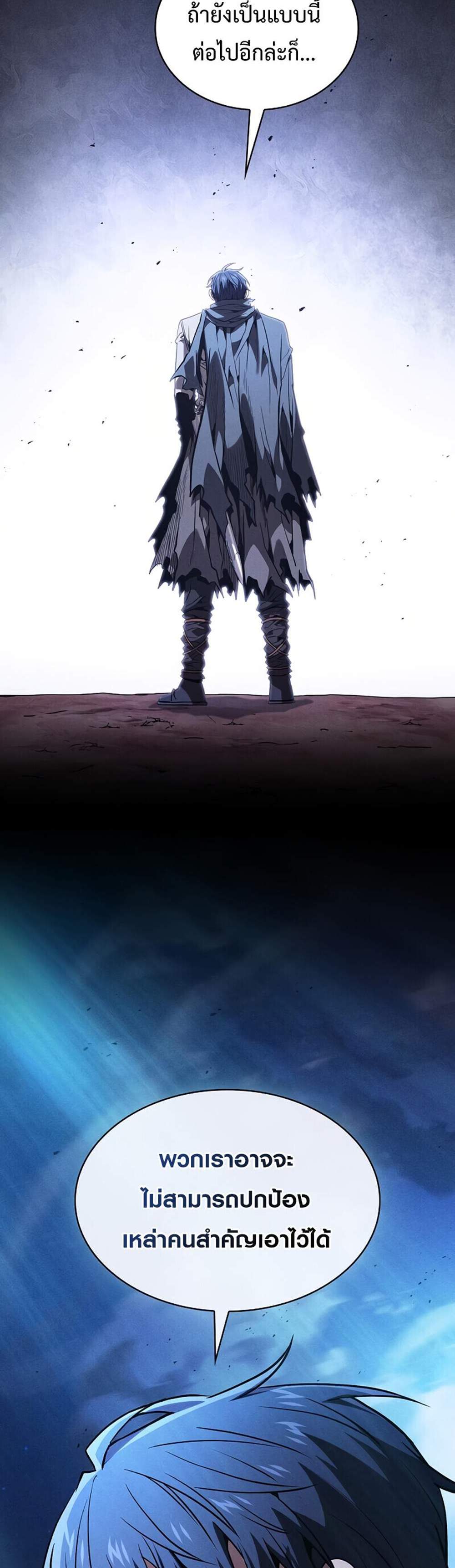 Academy Genius Swordsman แปลไทย