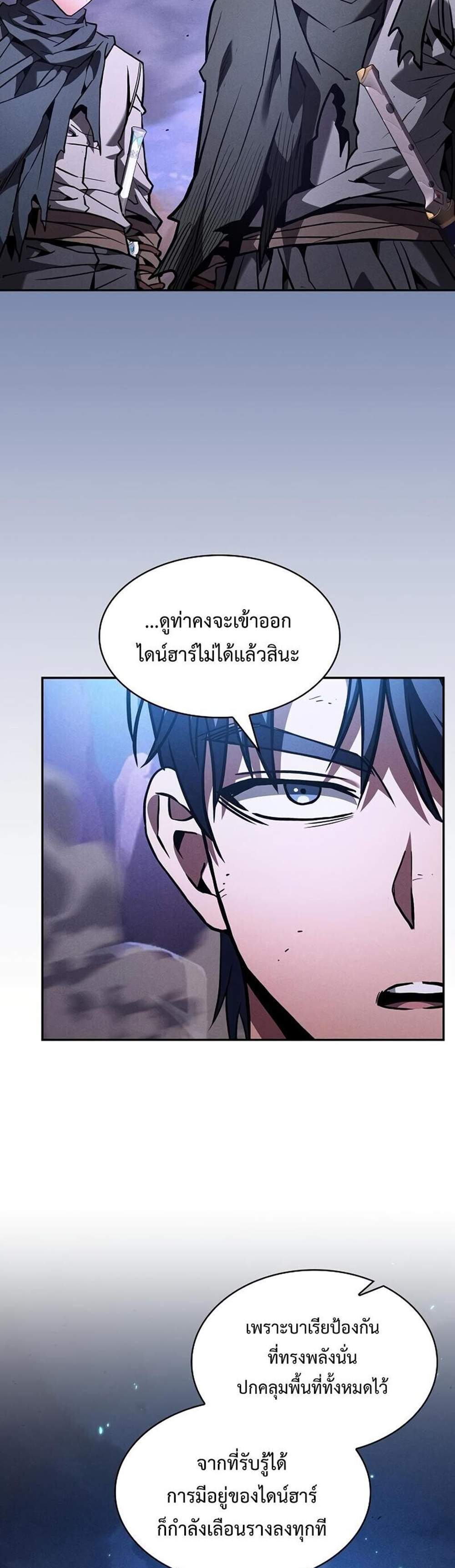 Academy Genius Swordsman แปลไทย