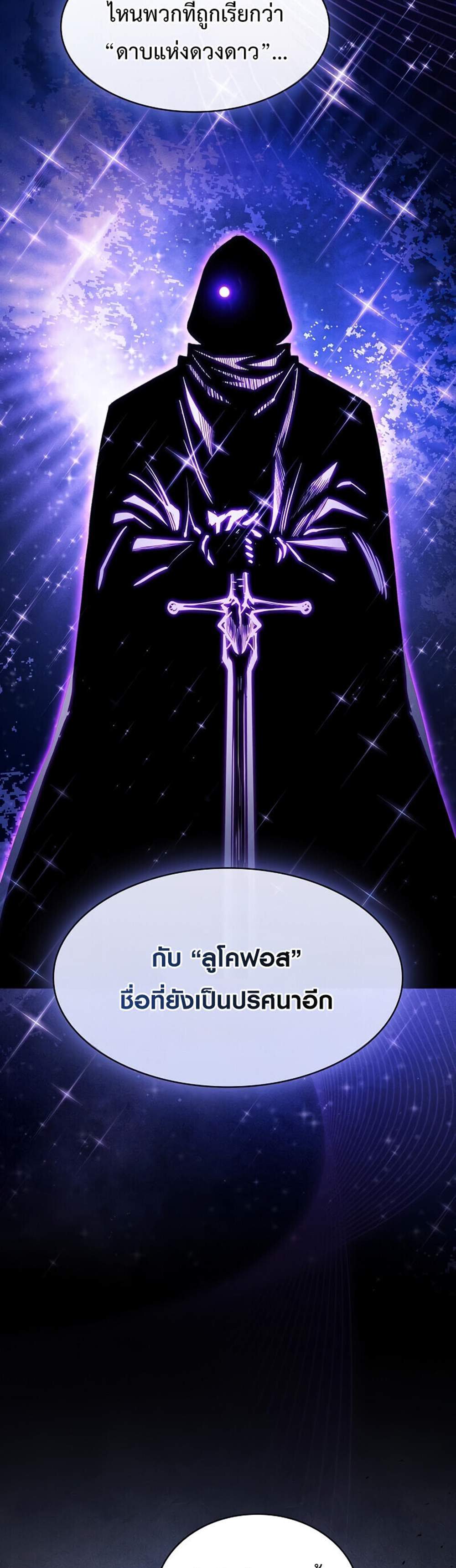 Academy Genius Swordsman แปลไทย