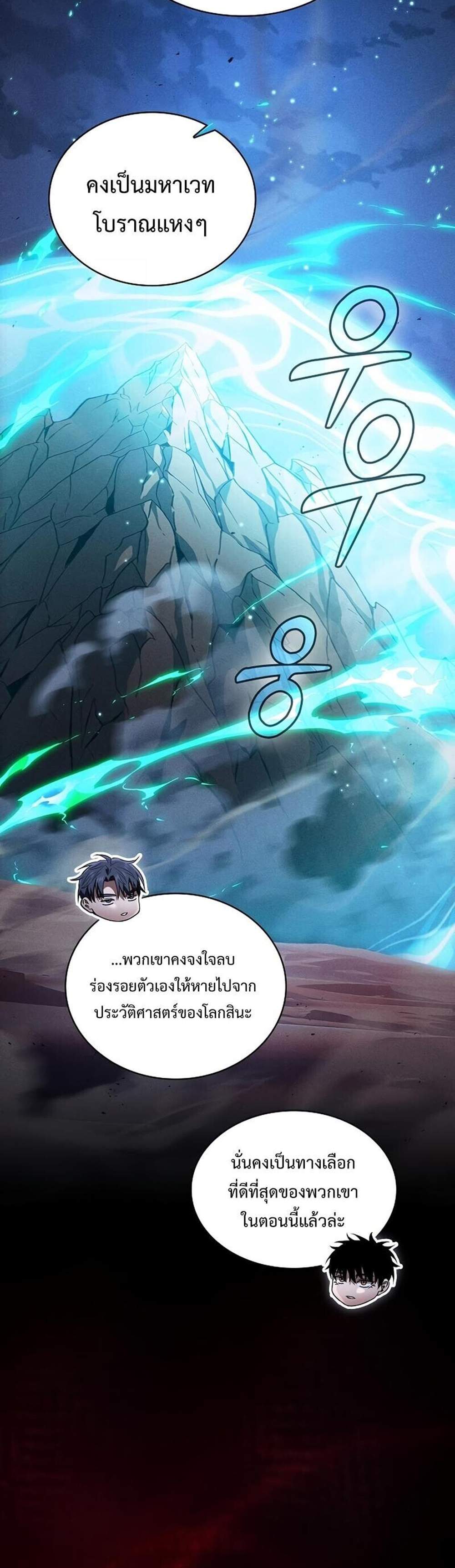 Academy Genius Swordsman แปลไทย