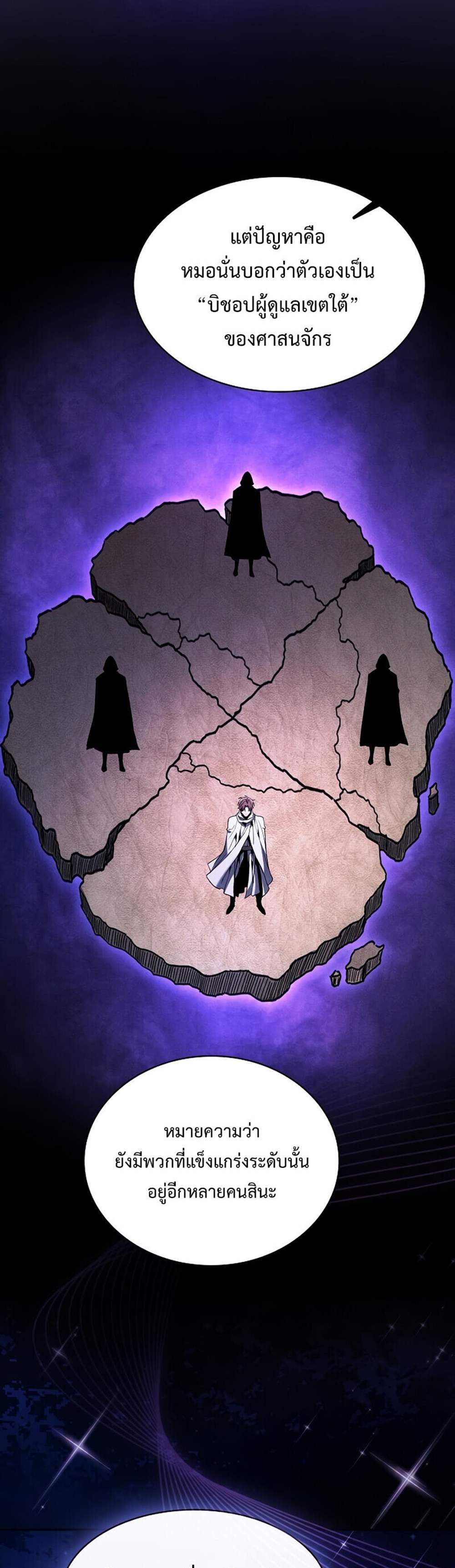 Academy Genius Swordsman แปลไทย