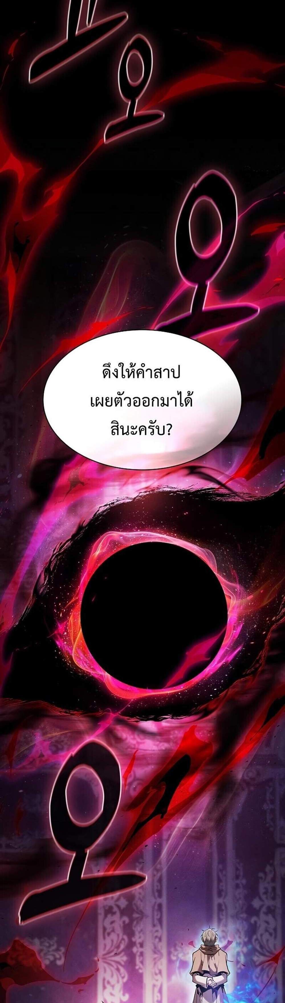 Academy Genius Swordsman แปลไทย