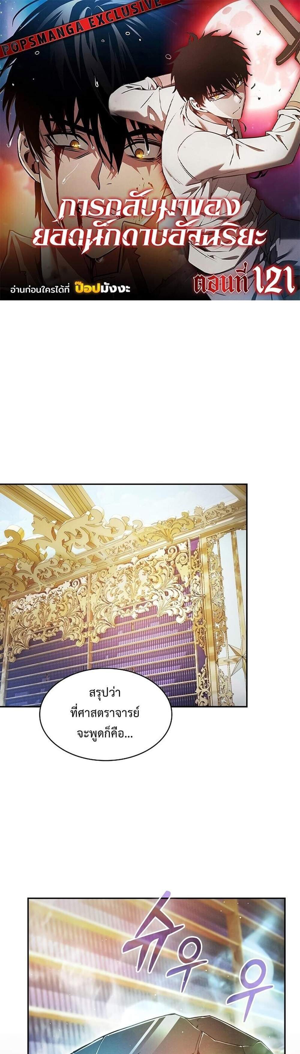 Academy Genius Swordsman แปลไทย