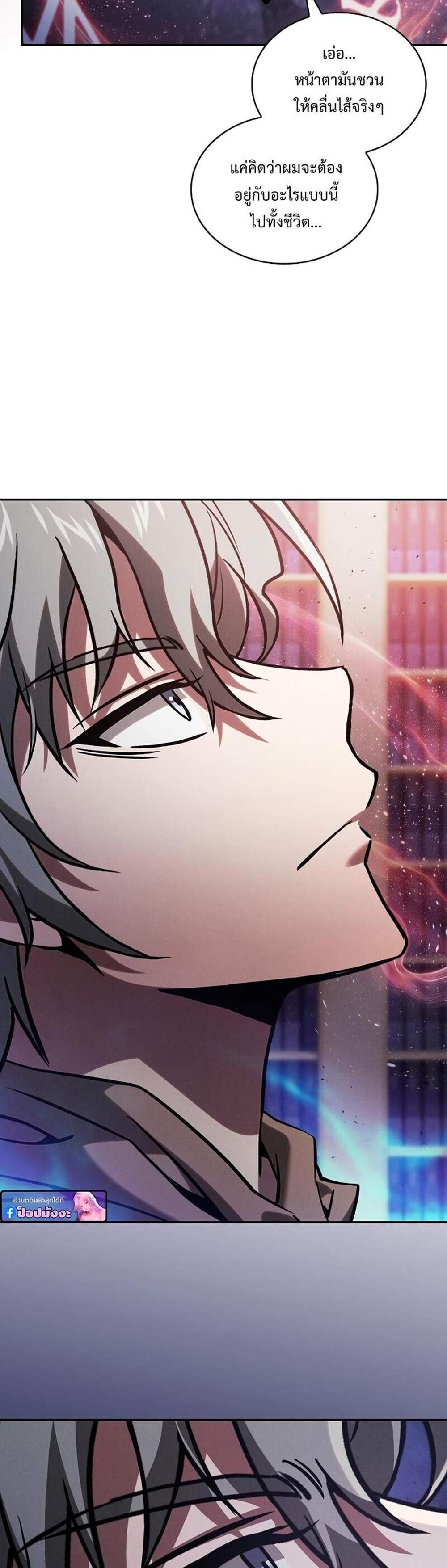 Academy Genius Swordsman แปลไทย