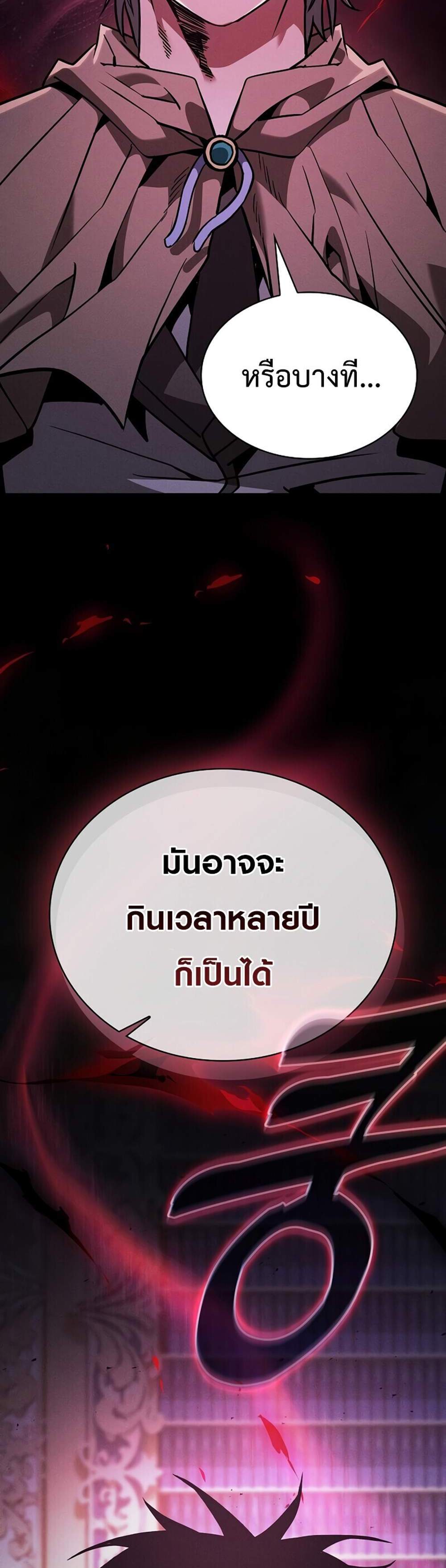 Academy Genius Swordsman แปลไทย