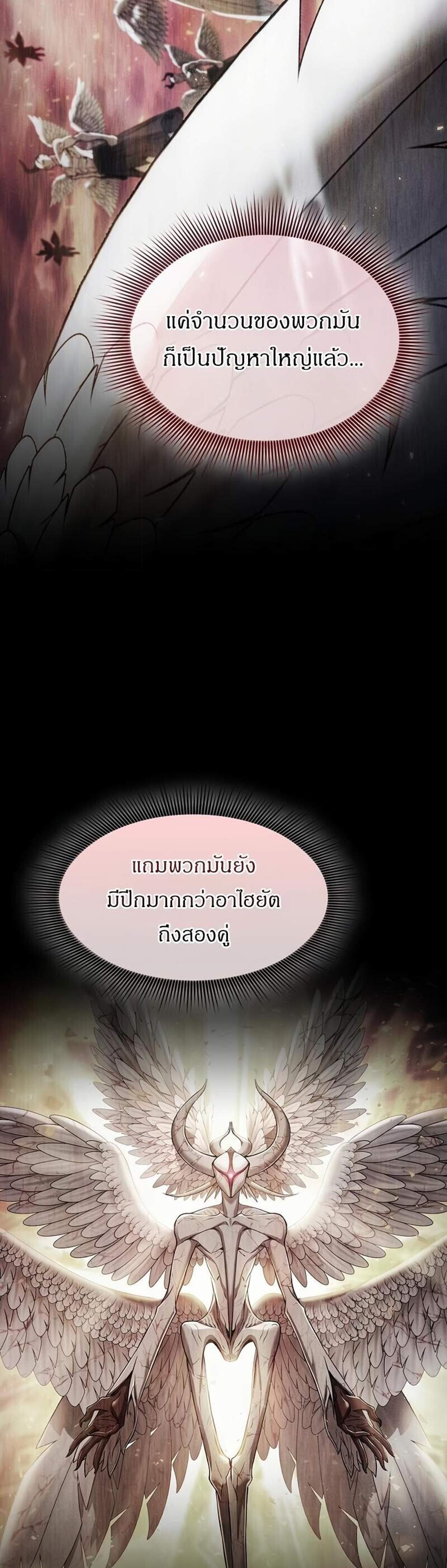 Academy Genius Swordsman แปลไทย