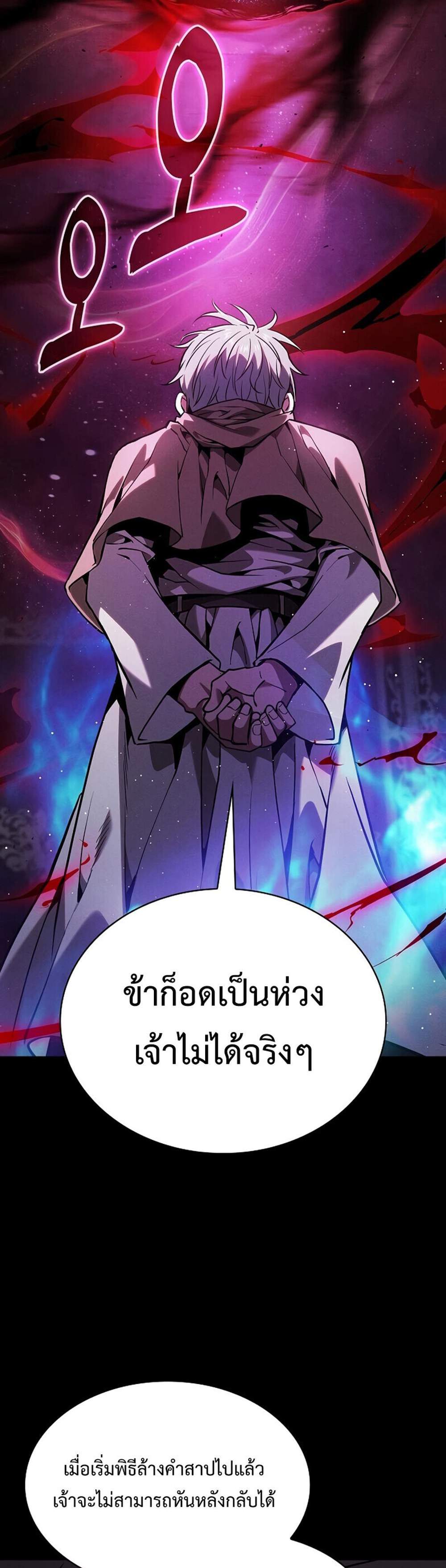 Academy Genius Swordsman แปลไทย