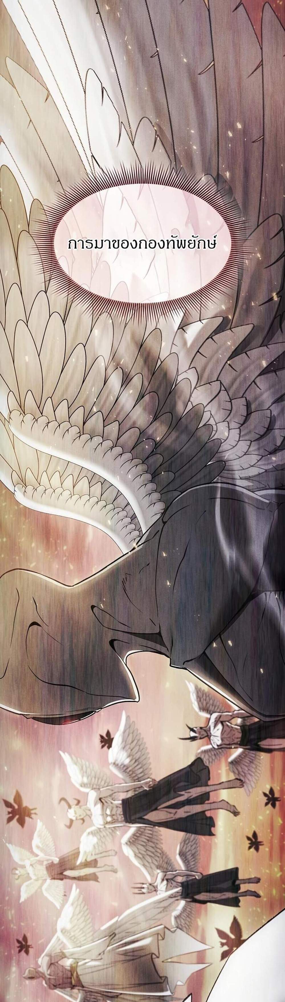 Academy Genius Swordsman แปลไทย