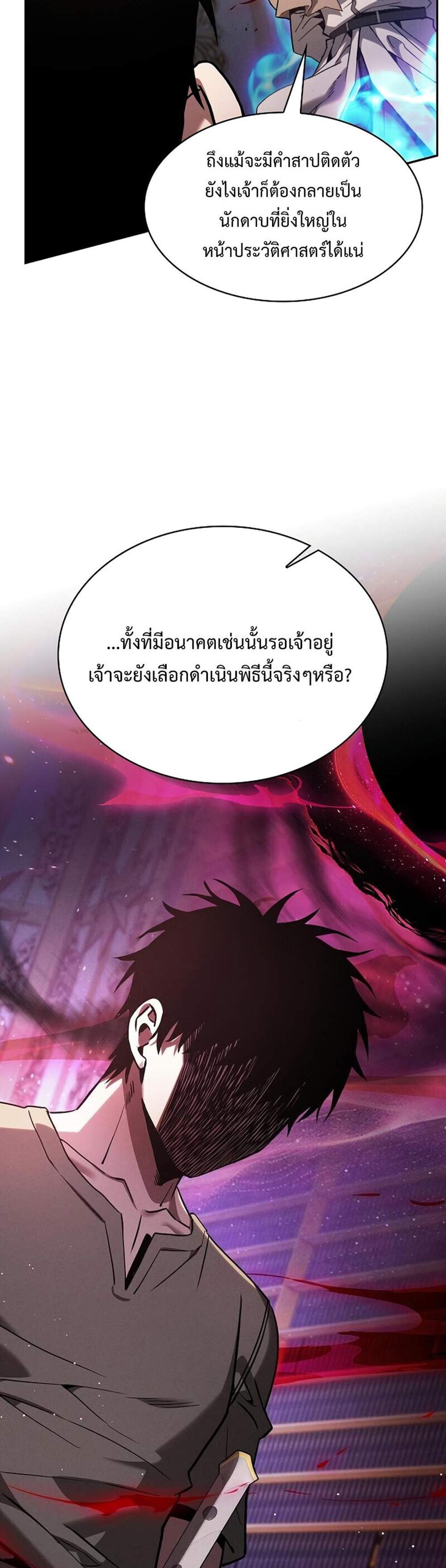 Academy Genius Swordsman แปลไทย