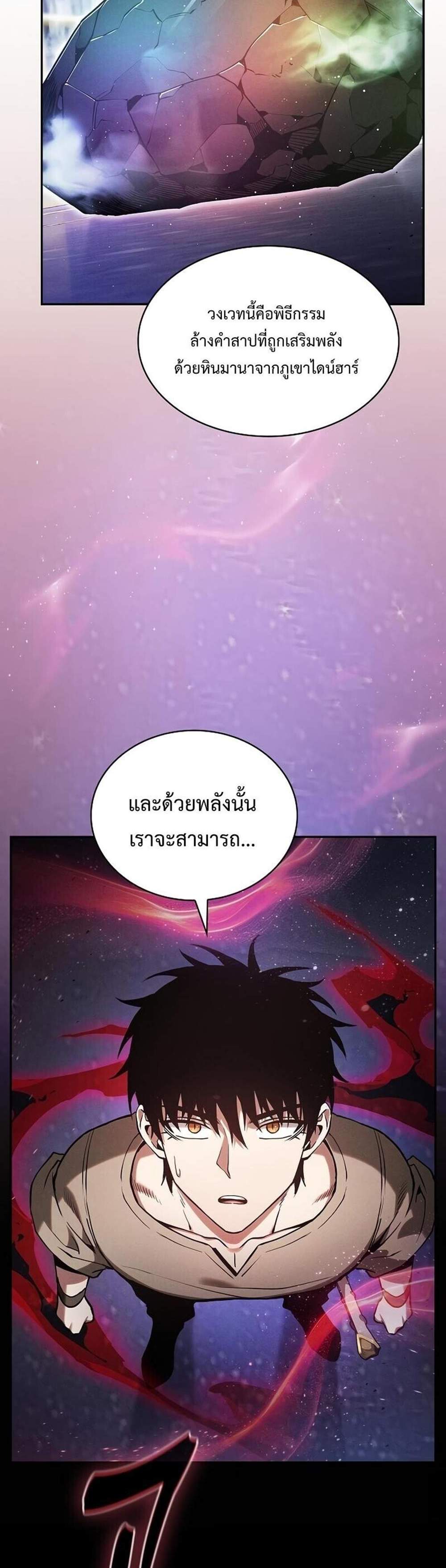 Academy Genius Swordsman แปลไทย