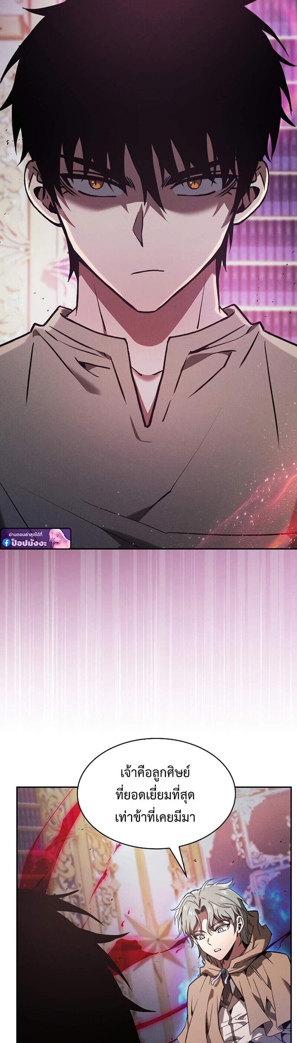 Academy Genius Swordsman แปลไทย