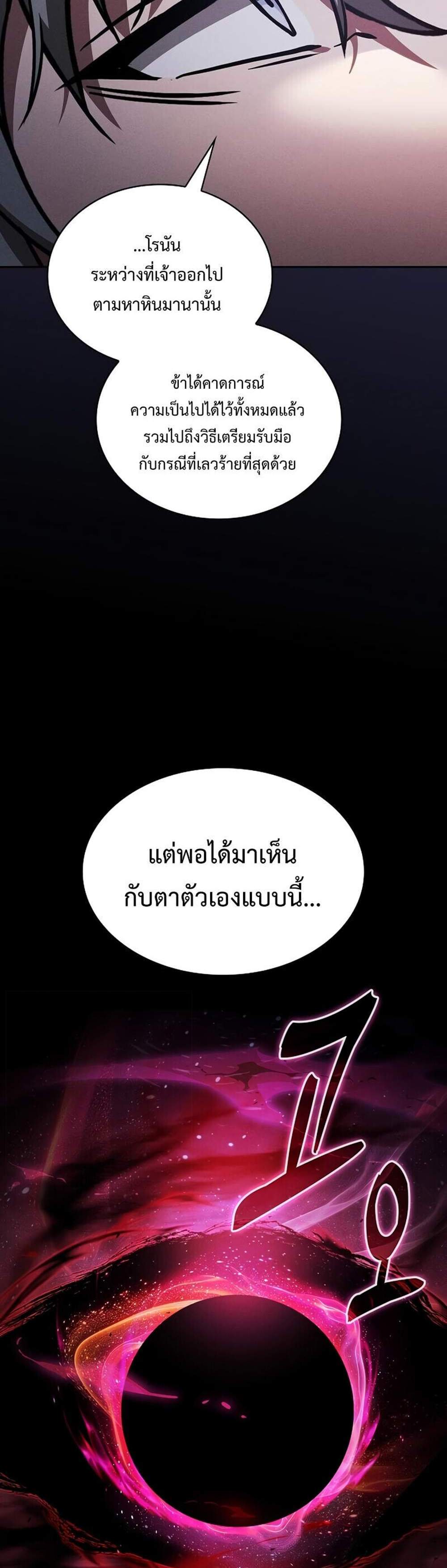 Academy Genius Swordsman แปลไทย