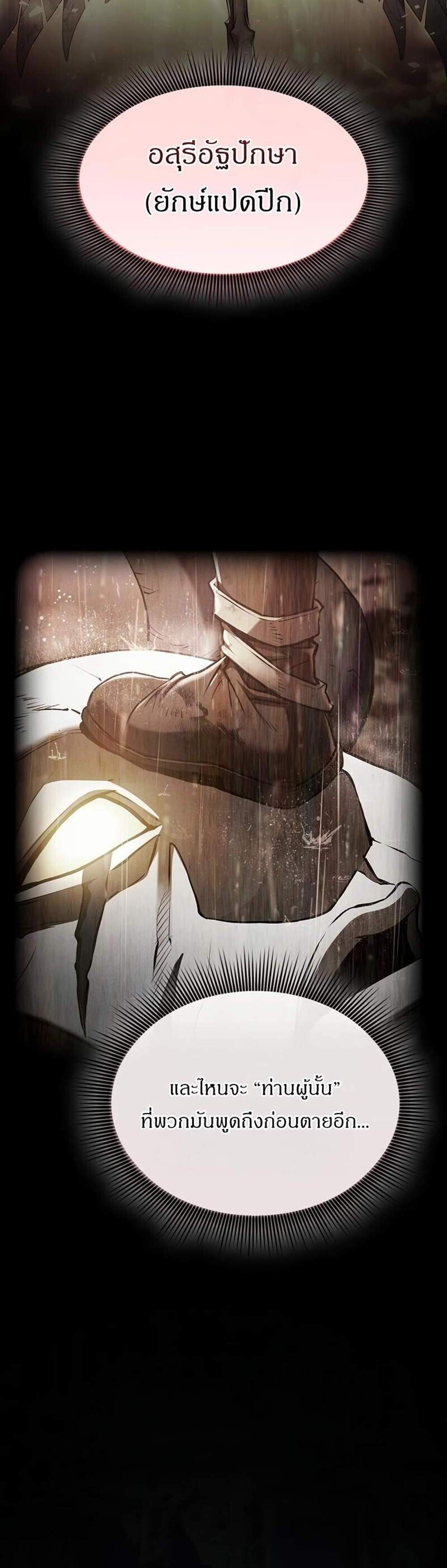 Academy Genius Swordsman แปลไทย