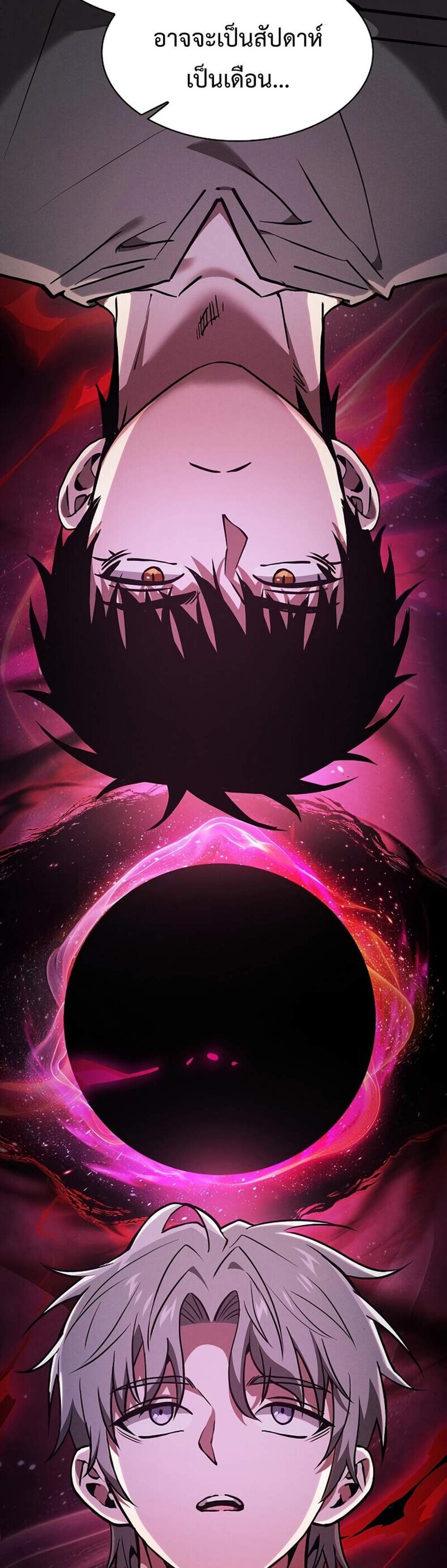 Academy Genius Swordsman แปลไทย