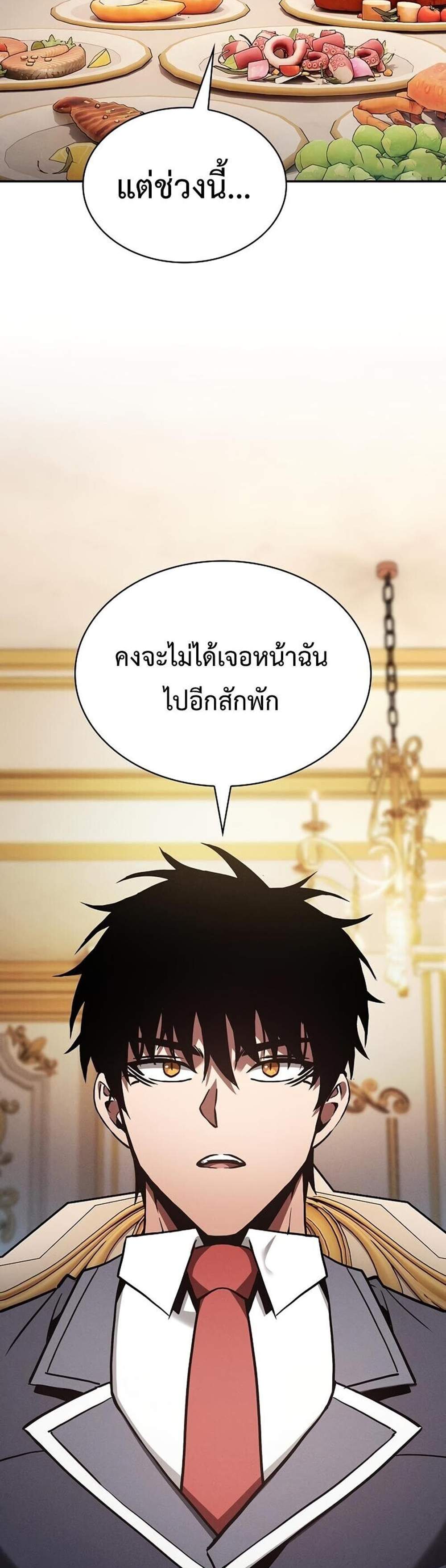 Academy Genius Swordsman แปลไทย