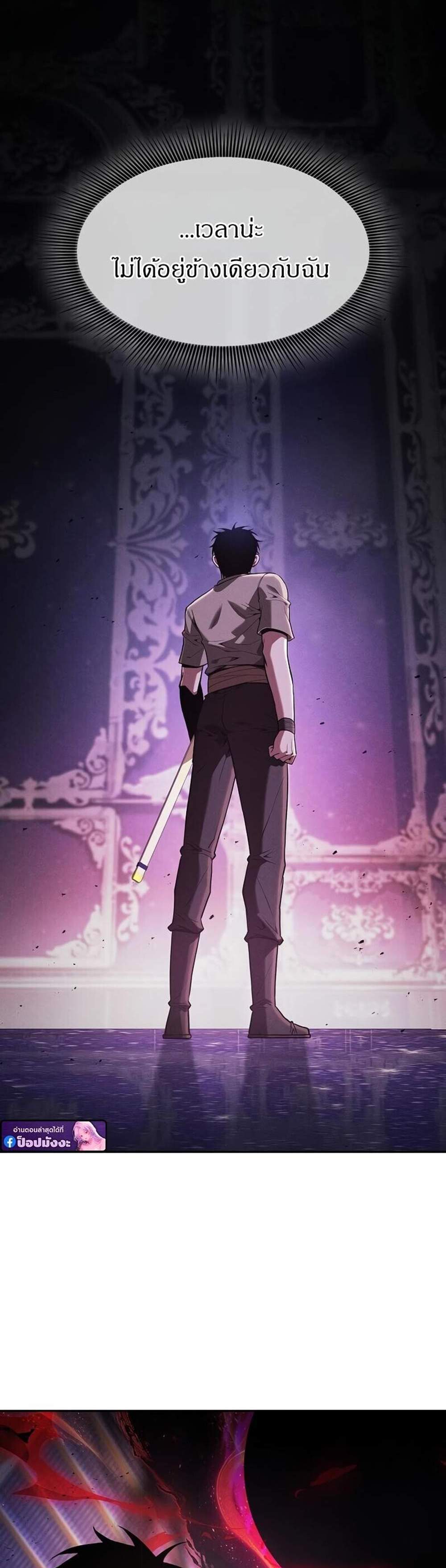 Academy Genius Swordsman แปลไทย