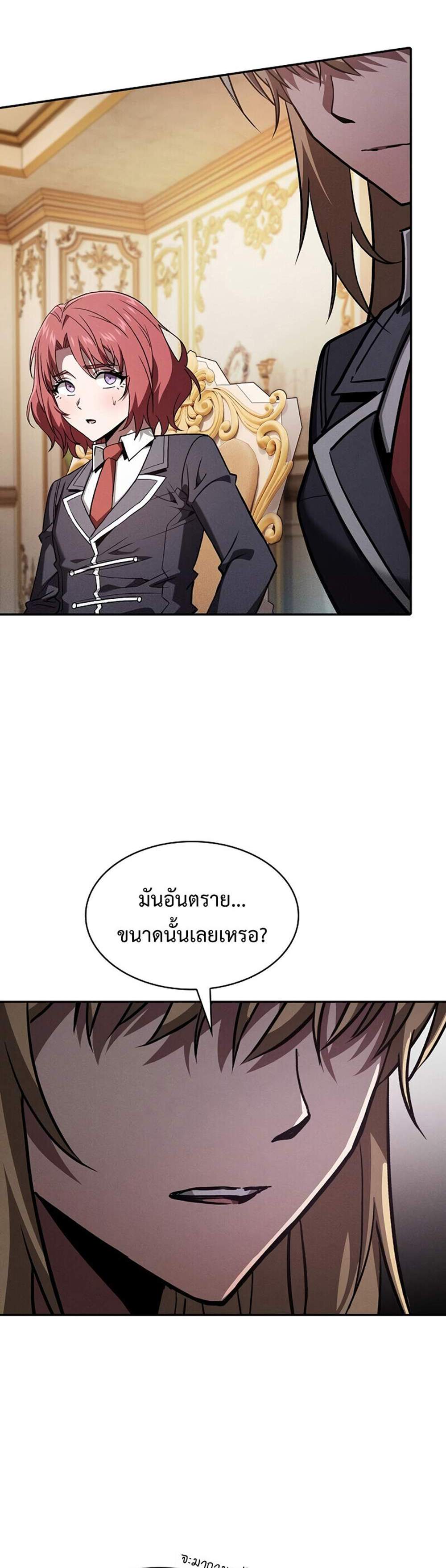 Academy Genius Swordsman แปลไทย