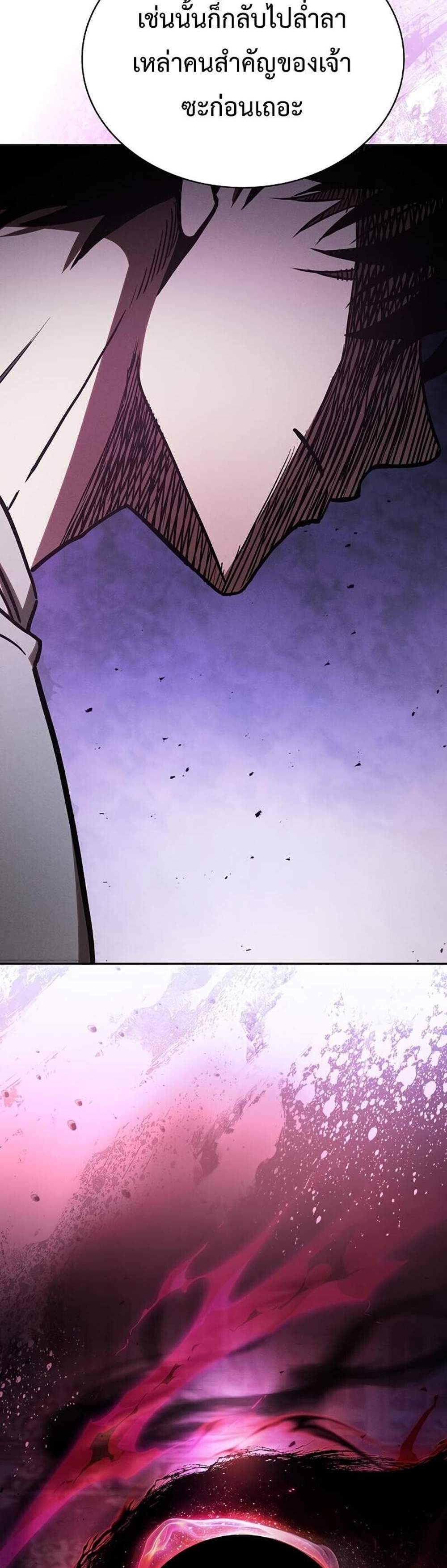 Academy Genius Swordsman แปลไทย