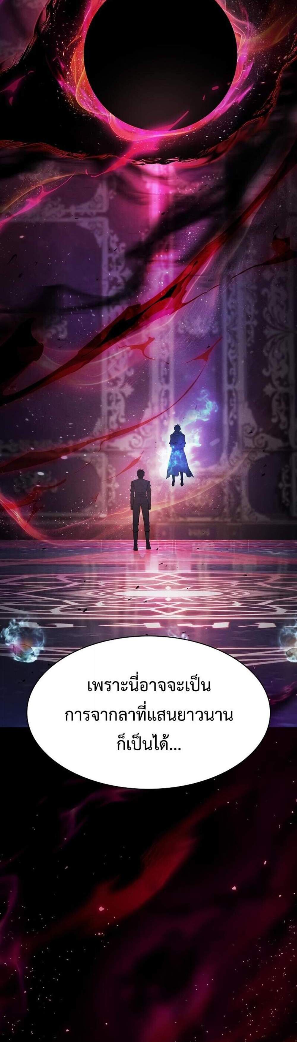 Academy Genius Swordsman แปลไทย