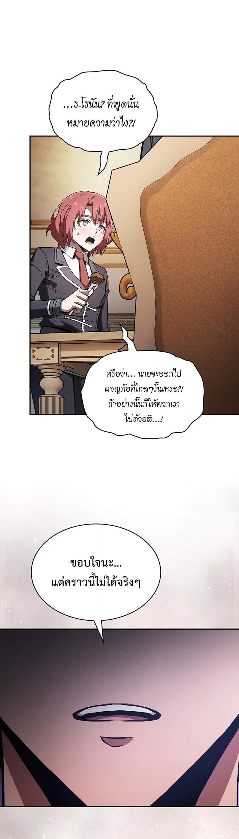 Academy Genius Swordsman แปลไทย